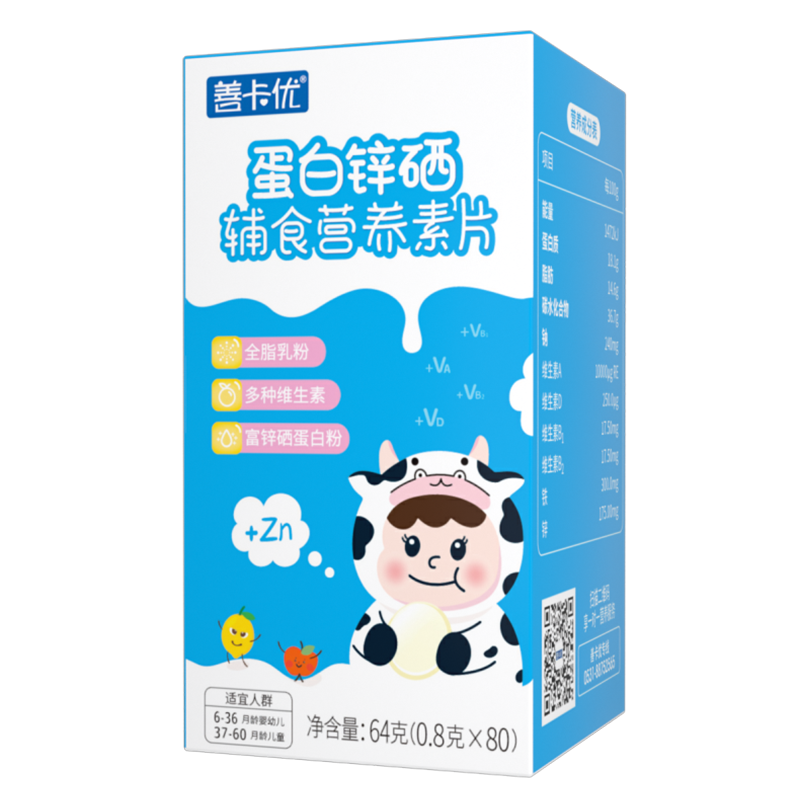 善卡優蛋白鋅硒輔食營養素片 善卡優蛋白鋅硒輔食營養素片