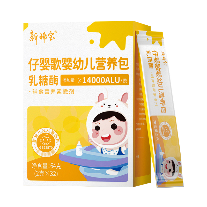 新稀寶仔嬰歌嬰幼兒營養(yǎng)包 新稀寶仔嬰歌嬰幼兒營養(yǎng)包
