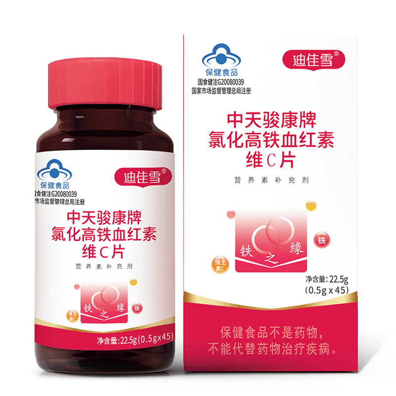 迪佳雪·氯化高鐵血紅素維C片 迪佳雪·氯化高鐵血紅素維C片