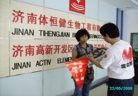 送溫暖 獻愛心 ——新稀寶公司抗震救災(zāi)活動紀(jì)實